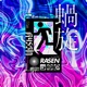 蝸旋 feat Ado Single