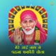 Mare Sai Nath Ne Pahna Fkeeri Chola Single