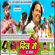 Dil Me Dard Howela Single
