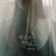 From Hi to Goodbye EP
