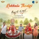 Rekkalu Thodigi From Allantha Doorana Single