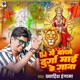Dj Me Baje Durga Mai Ke Gana Single