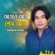 Ayre Ay Prem Ay Single