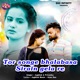 Tor Songe Bhalabasa Sirain Gela Re Single