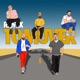 Tomuver remix feat Puerto Šorty Andess Dawe White Remix Single