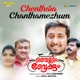 Chenthara Chanthamezhum From Bellum Brake Um Single