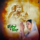 Nikkian Do Jinda Single