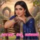Singari Ninna Badivara Single