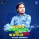 Tomay Valobasa Hobe Ekkebare Wrong Single