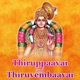Thiruppaavai and Thiruvembaavai