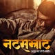 Natsamrat Original Motion Picture Soundtrack Single