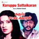 Karuppu Sattaikaran Original Motion Picture Soundtrack EP