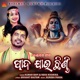 Pada Jau Chhindi Single