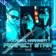 Perfect Star Single