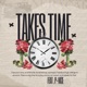 Takes Time feat P Nice Single