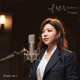 I didn t know Piano Live Version Single
