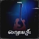 ဝ သ လည Reggae Version Single