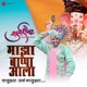 Maza Bappa Ala From Surrshevat Single