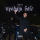 Upadaju Hale Single