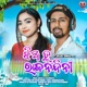 Jhia Tu Rajanadini Single