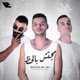 Magatsh Bel Haz feat G Oka Single