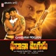 Gharana Mogudu New Original Motion Picture Soundtrack EP
