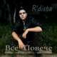 Vse Poveche Single