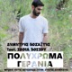 Polichroma Gerania feat Sofia Vossou Single