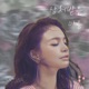 The Heart You Hurt Hati Yang Kau Sakiti Korean Version Single
