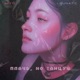 Плачь но танцуй Single