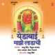Yedabai Majhi Ladachi