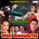 WOH BEWAFA THI Single