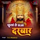 Phoola Te Saja Darbar Single