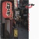 Bōkyaku Single
