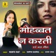 Mohabbat Na Karti Single