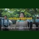 10 Tan Aung P Yin A Phyay Pynn Pay Ml Tak Single