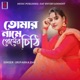 Tomar Naame Premer Chithi Single