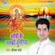 Odhi Ke Lalki Chunariya Single