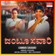 Jamboo Savaari Original Motion Picture Soundtrack EP