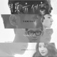 Monthly Rent Yoo Se Yun The Second Story Single