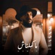 Makamelnech ماكملناش Single