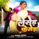 Lesedh Fesedh Single