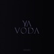 Ya Voda Single