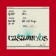 CASAMIGOS Single