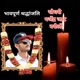 Choudhary Gajendra Jaat Barouli Single