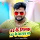 22 Ke Tilak 27 Ke Barat Ba Single