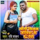 Maugi Milal Jivika Ke Cm Single