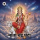Mata Chandraghanta feat Dhanashri Deshpande EP