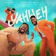 YHWH Yahweh Single
