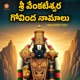 Sri Venkateshwara Govindha Namalu feat Lakshmi Meghana EP